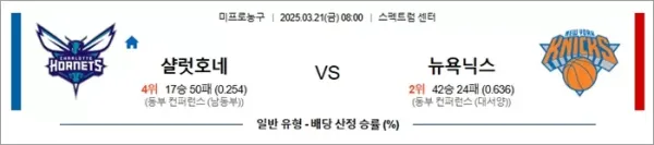 로얄스포츠 스포츠분석