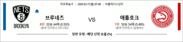 로얄스포츠 스포츠분석